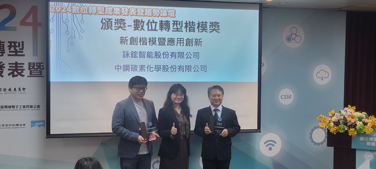 Chimes AI 榮獲2024數位楷模獎，以 AI 能源優化及預防保修系統領跑工業轉型